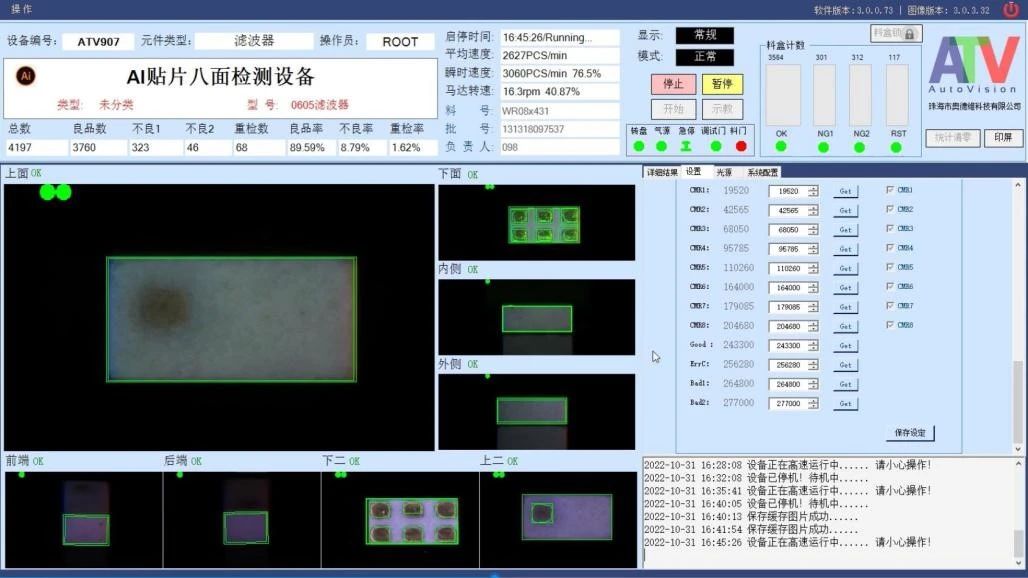 量身定制 高速无漏检——“5G时代“”滤波器外观检测解决方案